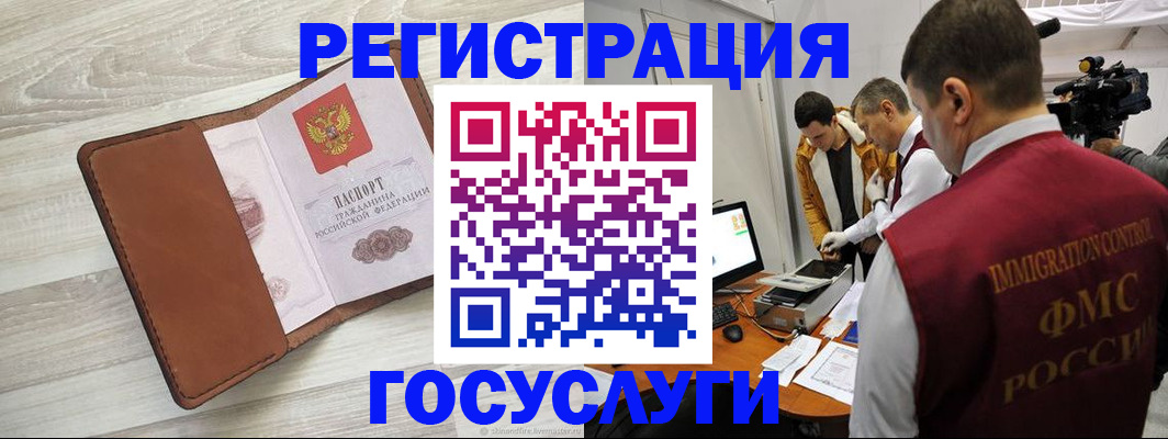 прописка от собственника в Бодайбо