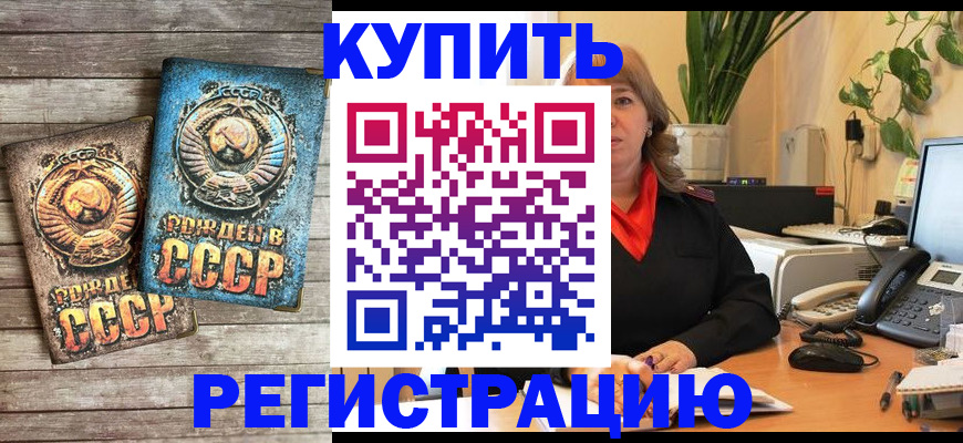 прописка для работы в Бодайбо